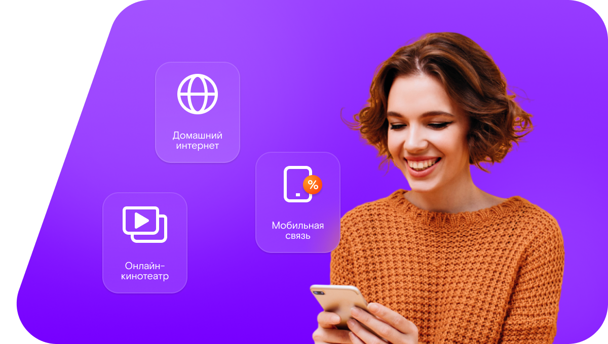 Промо-тарифы Ростелеком в&nbsp;деревня Высокая (Нижегородская область)